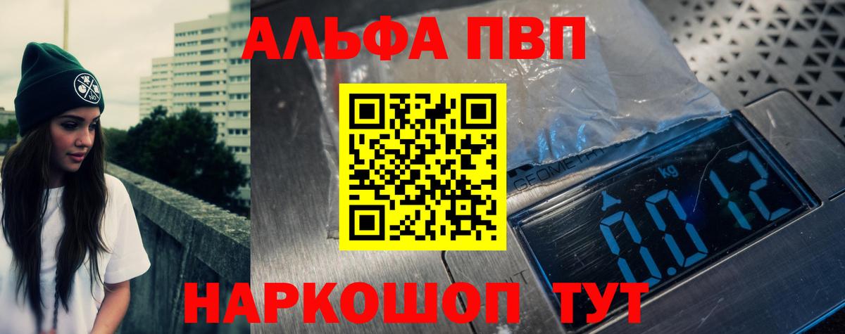 Мелеуз  APVP  Альфа ПВП СК КРИС  Вход с VPN  А ПВП VHQ 