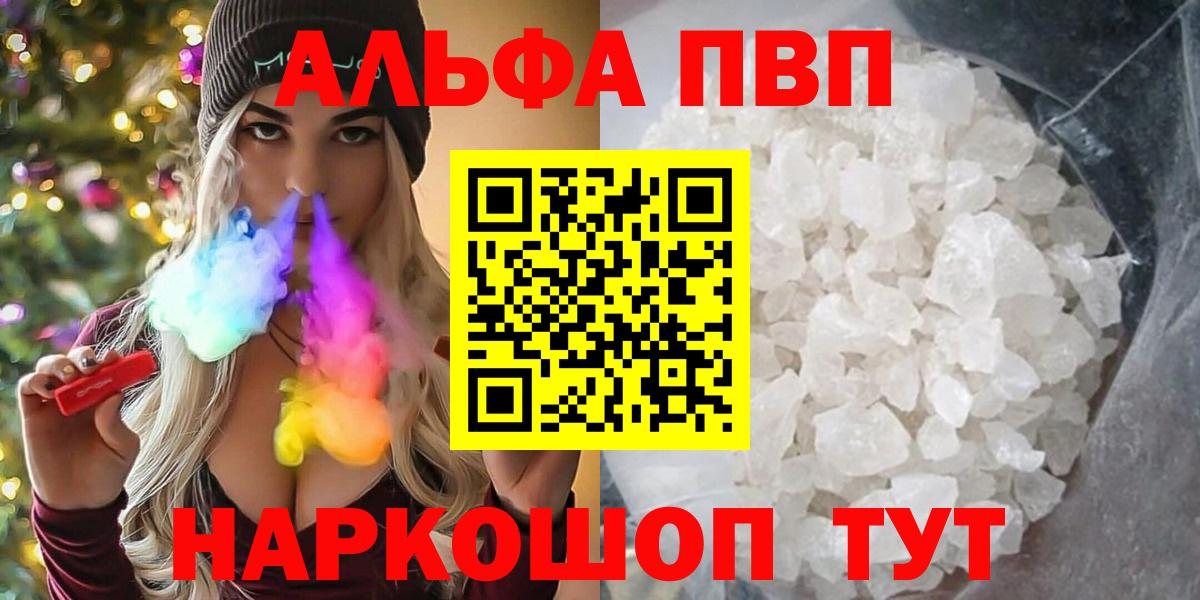 APVP мука Мелеуз