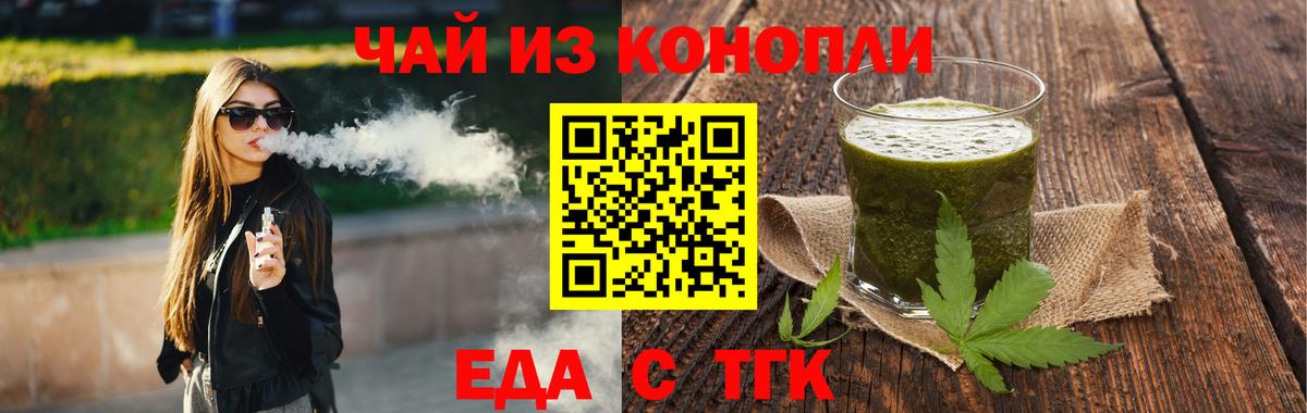Мелеуз  Canna-Cookies конопля  Вход с VPN 