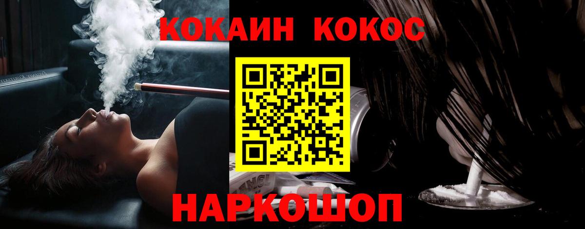 COCAIN 97%  КОКАИН  Мелеуз  закладки  Вход с VPN  Кокаин Fish Scale 