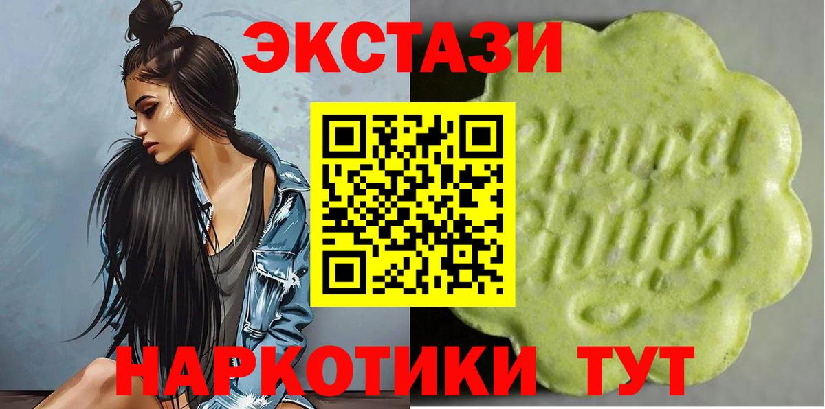 ЭКСТАЗИ Punisher Мелеуз
