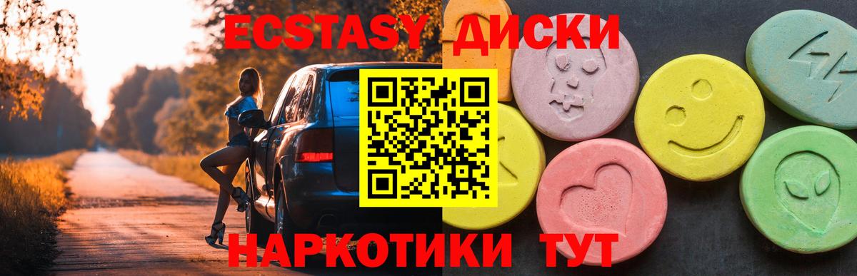 Ecstasy  Экстази louis Vuitton  Экстази DUBAI  Вход с VPN  Мелеуз 