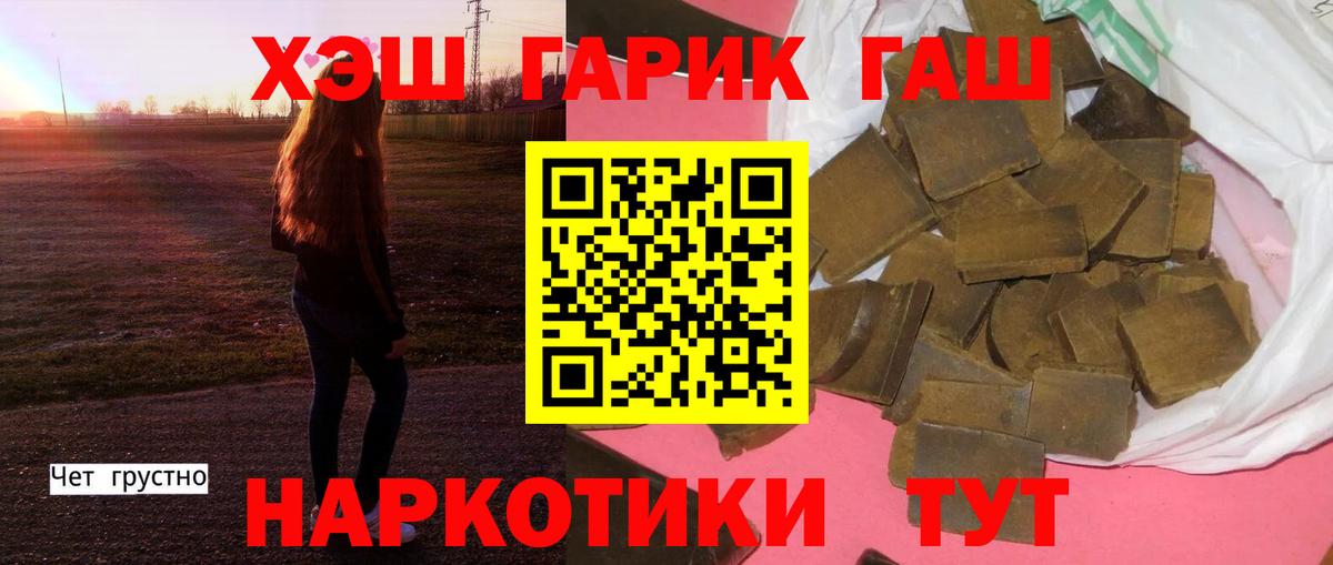 Мелеуз  Гашиш индика сатива  ГАШ VHQ  Вход с VPN 