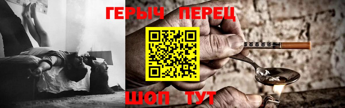 Героин хмурый Мелеуз