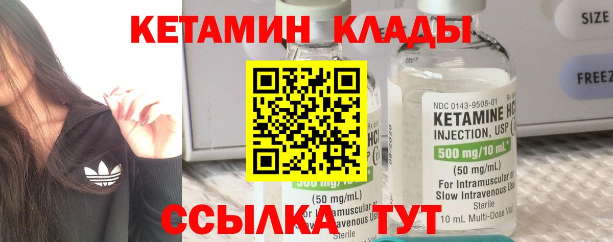 Мелеуз  Кетамин ketamine  КЕТАМИН ketamine  Вход с VPN 