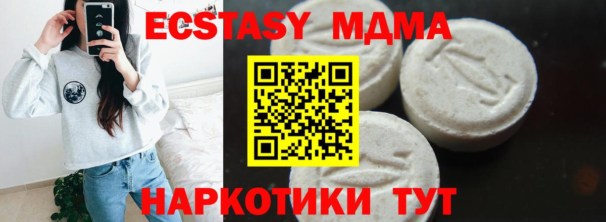 Мелеуз  МДМА кристаллы  МДМА Molly  Вход с VPN 