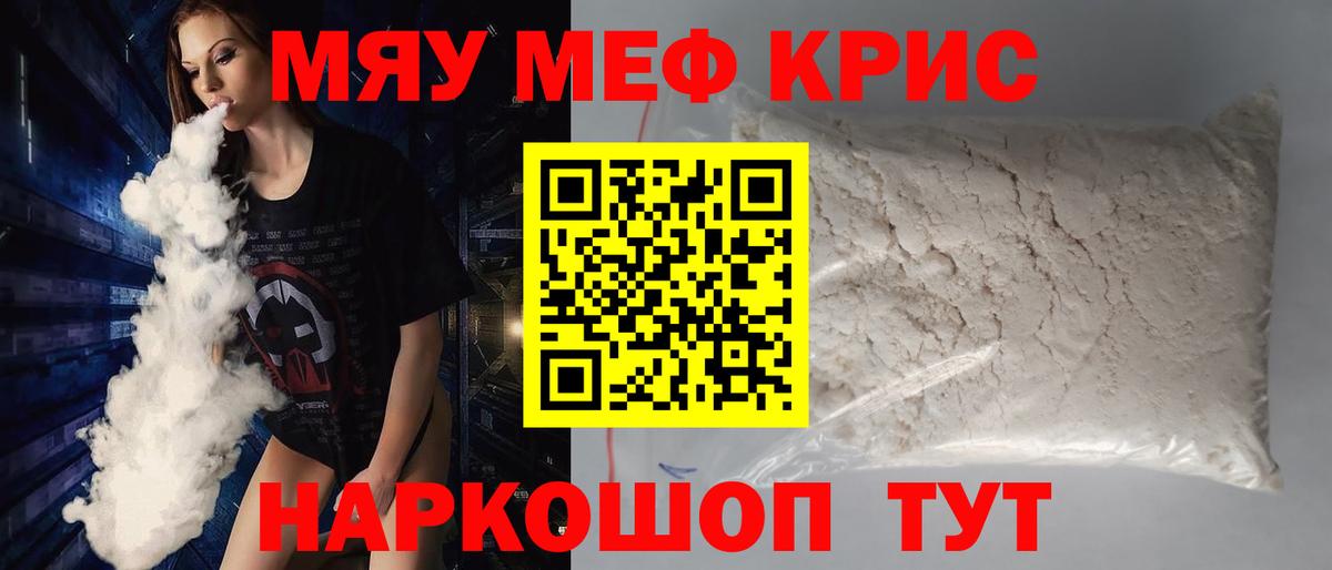 МЕФ  Мелеуз