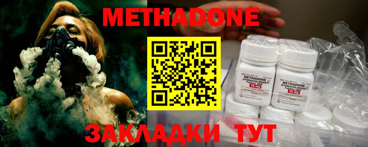 МЕТАДОН methadone  hydra онион  Метадон кристалл  Мелеуз  Вход с VPN 
