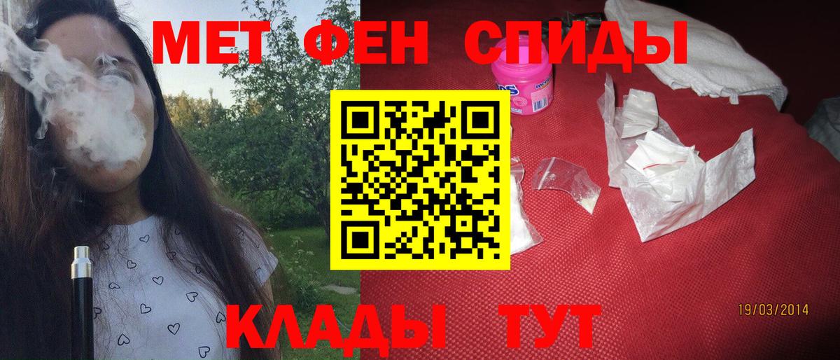 Мелеуз  Первитин  Вход с VPN  Первитин Methamphetamine 