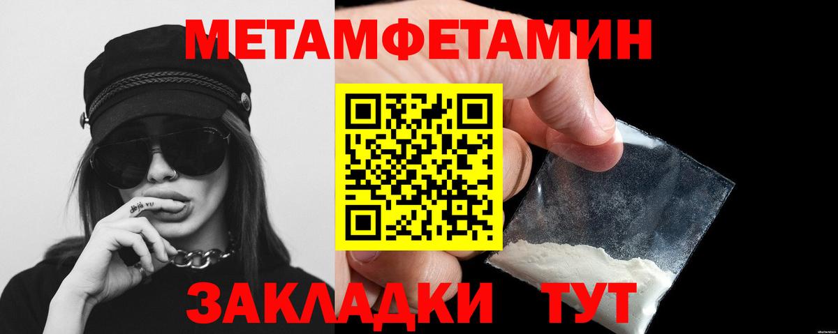 Первитин пудра Мелеуз