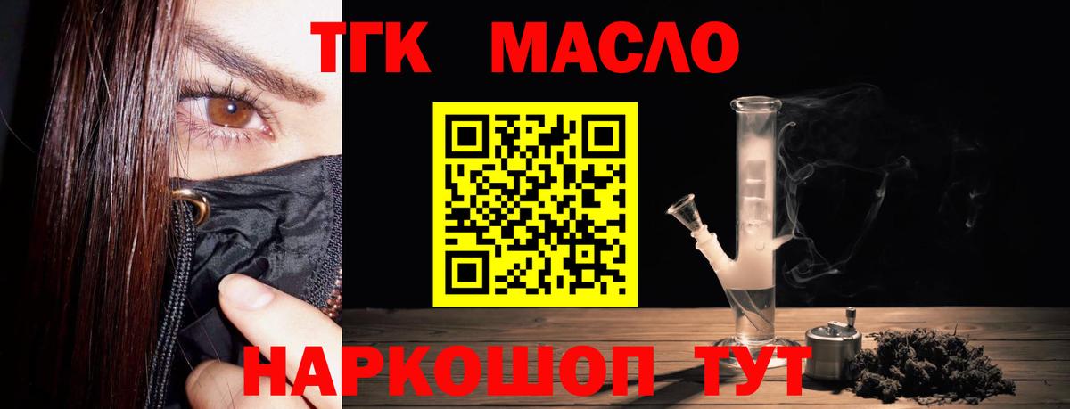 Мелеуз  Дистиллят ТГК жижа  Вход с VPN 
